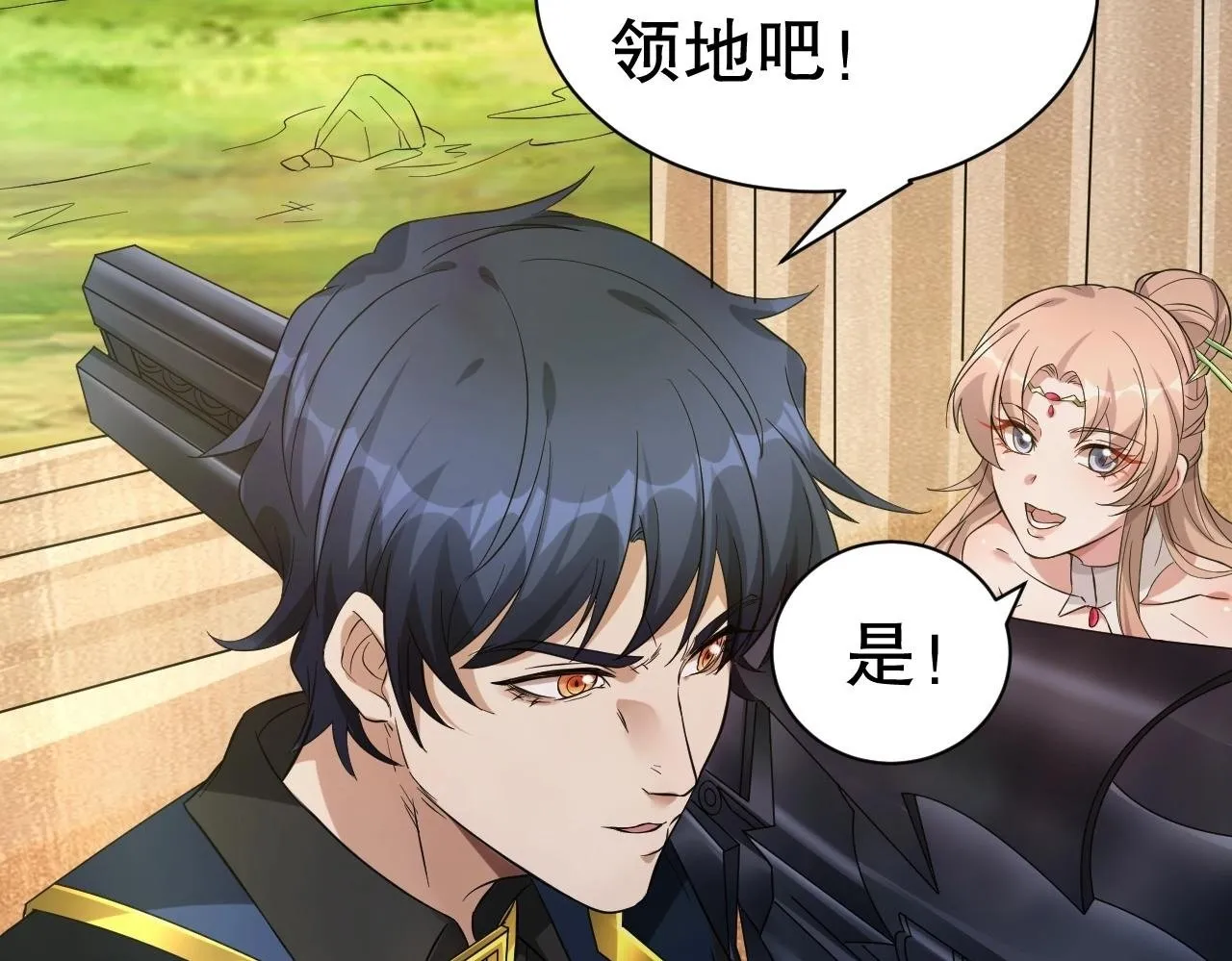 第17话 强悍武器来袭！ 第50页