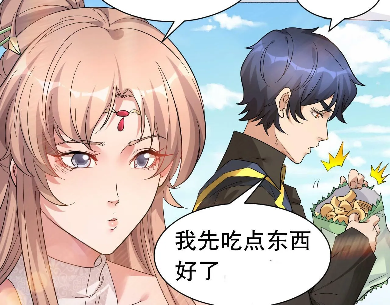 最终话 这两个妹妹有点凶啊！ 第14页
