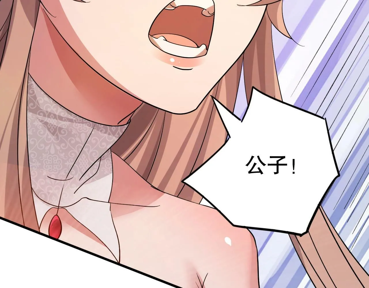 最终话 这两个妹妹有点凶啊！ 第18页