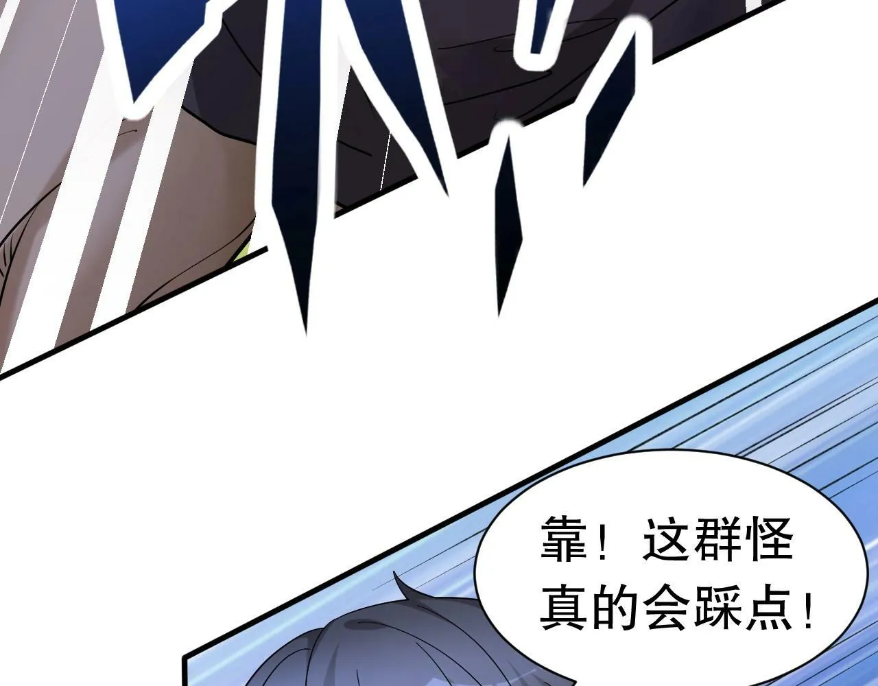最终话 这两个妹妹有点凶啊！ 第23页