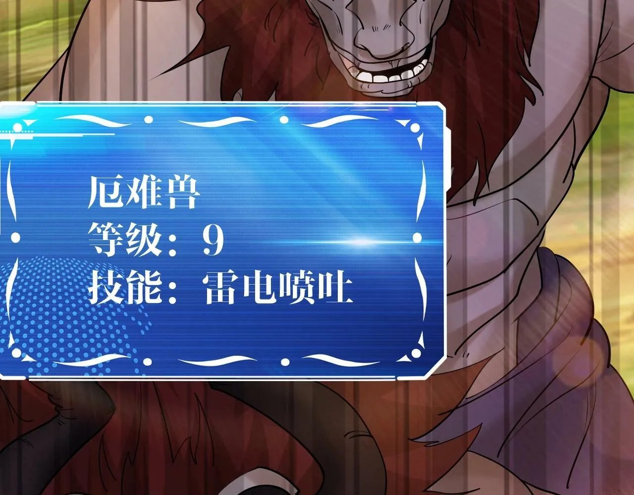 最终话 这两个妹妹有点凶啊！ 第26页