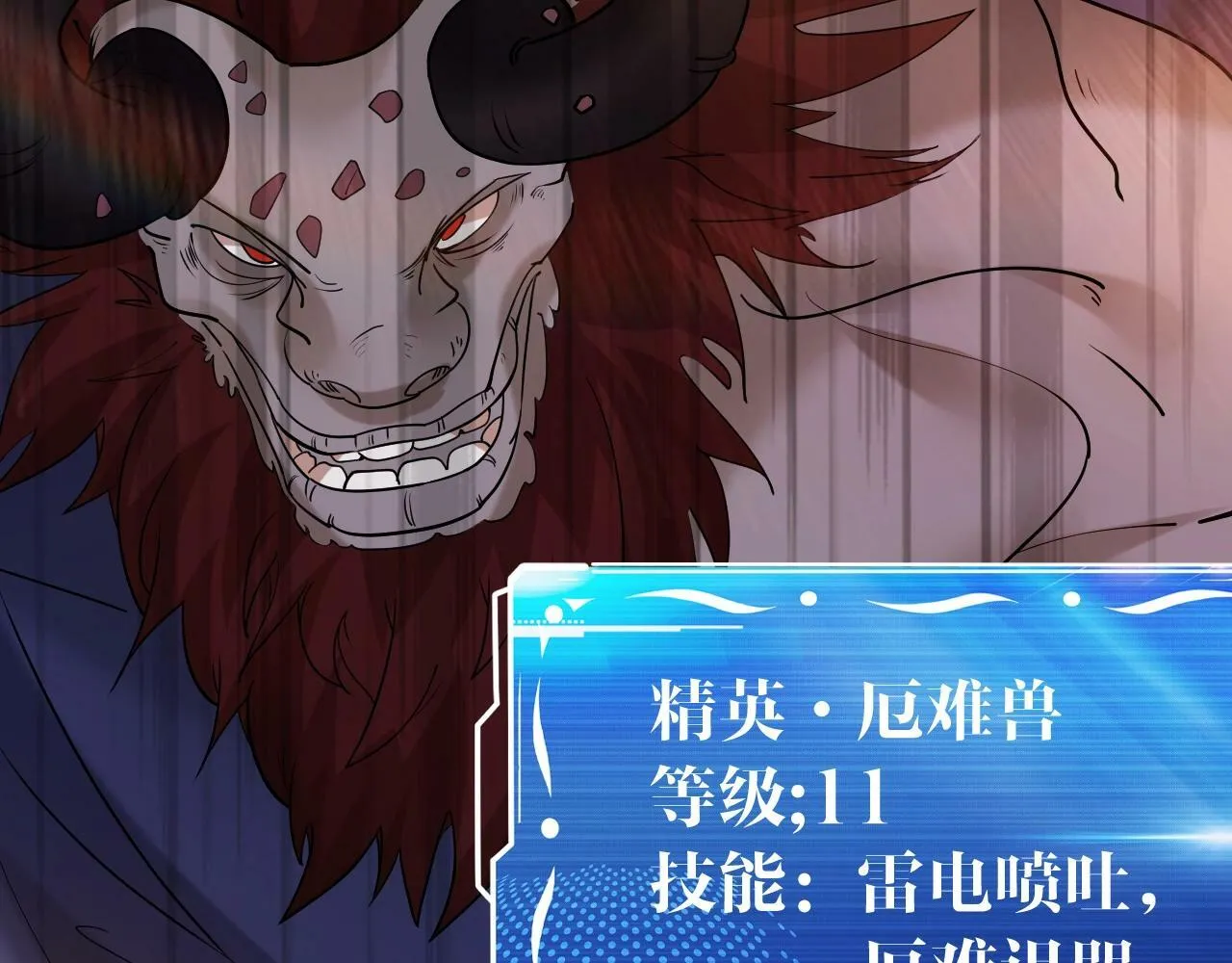 最终话 这两个妹妹有点凶啊！ 第27页