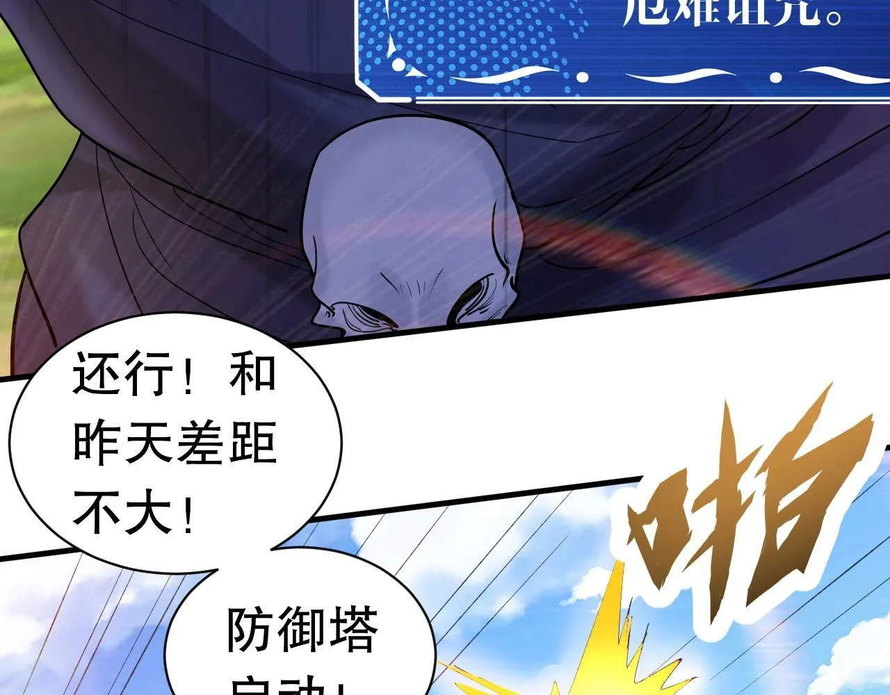 最终话 这两个妹妹有点凶啊！ 第28页