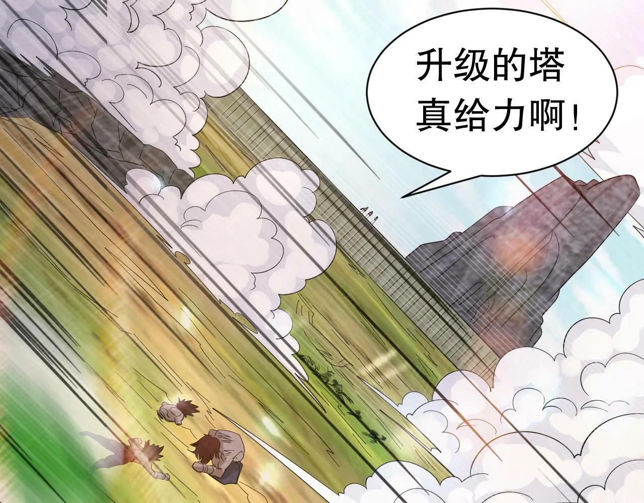 最终话 这两个妹妹有点凶啊！ 第45页