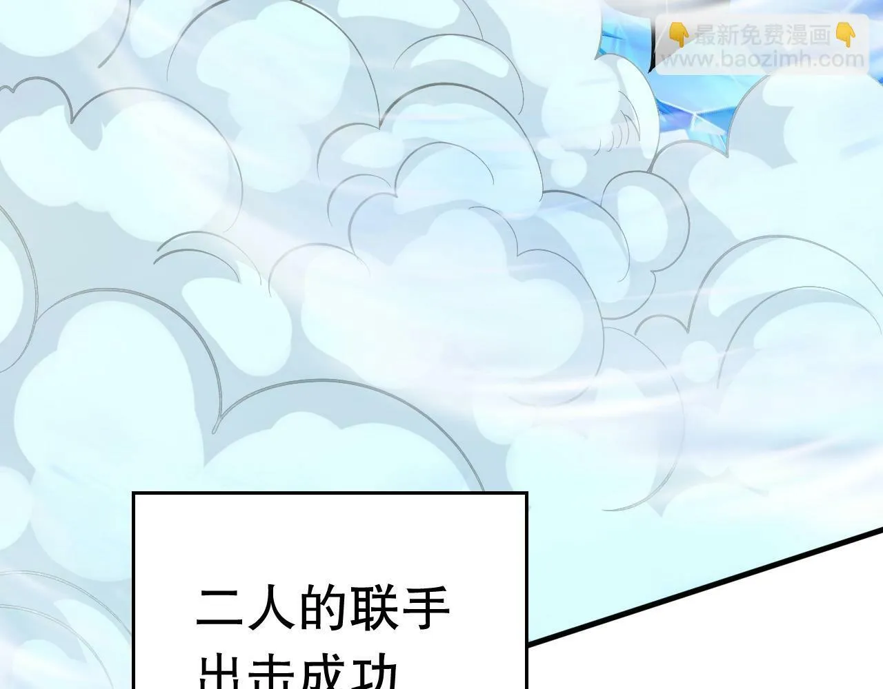 第23话 一男两女谁受得了？ 第112页