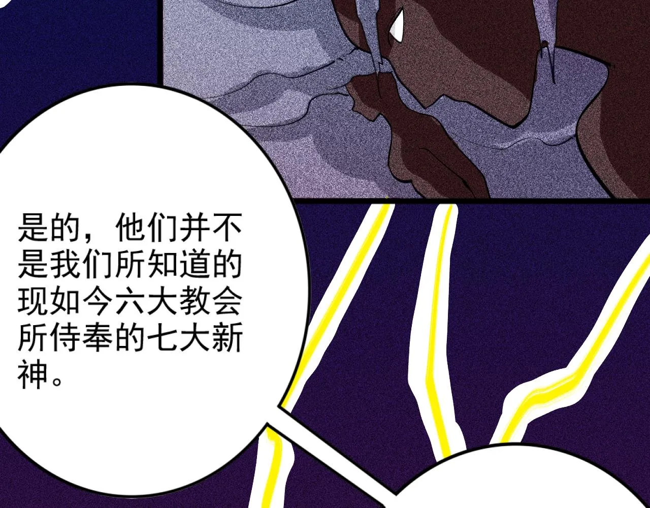 第27话 尘封的往事 第62页