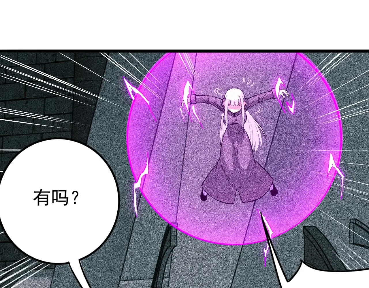 第24话 预言 第16页