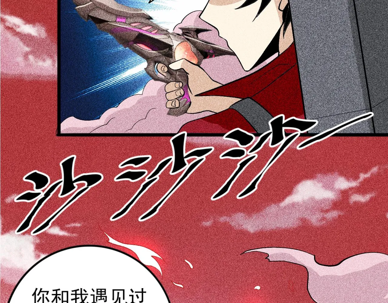 第24话 预言 第89页