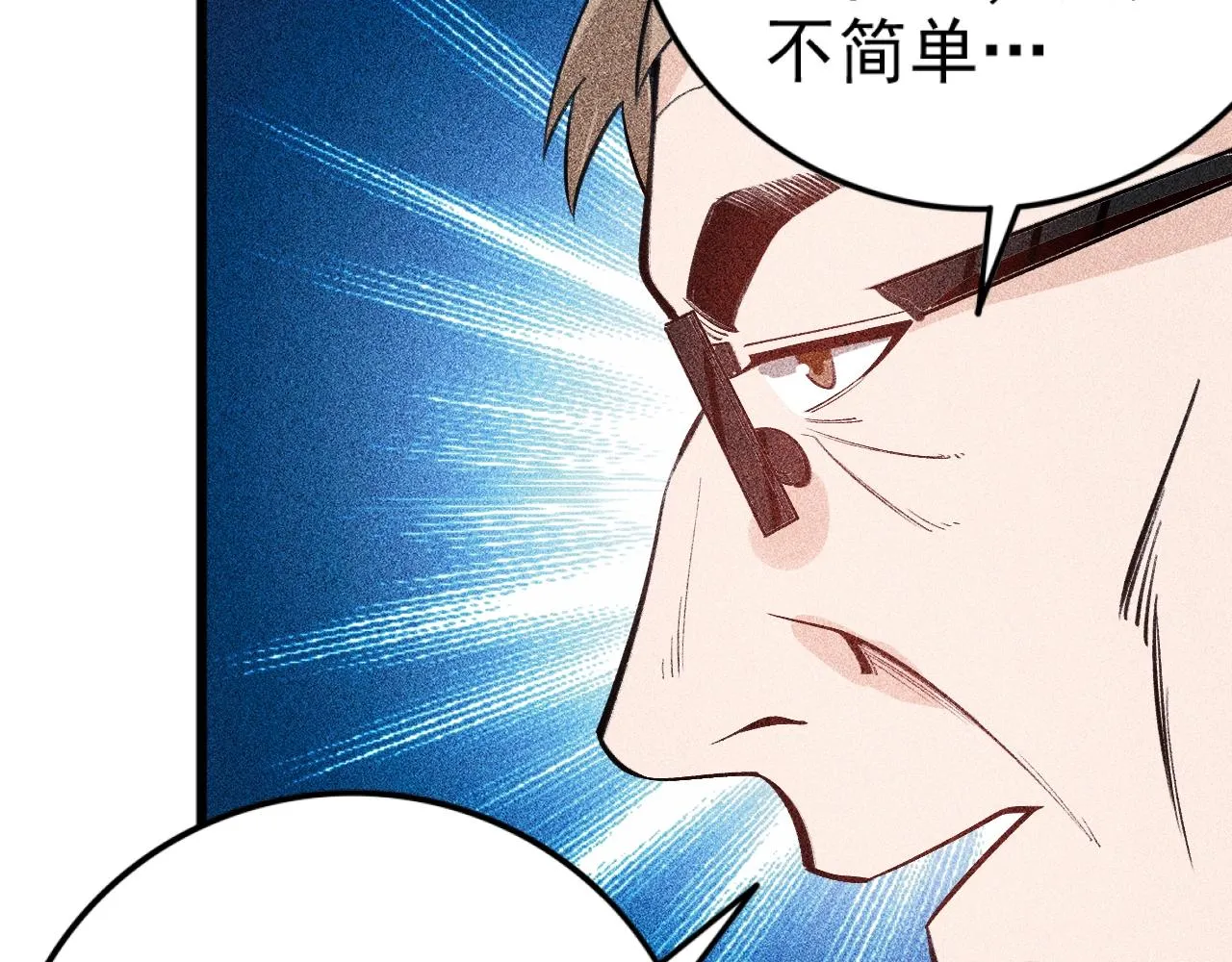 第21话 唐劫的危机 第118页
