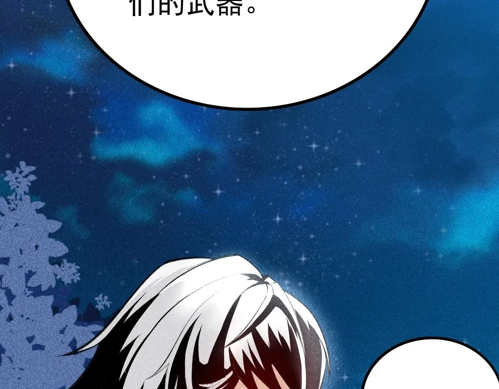 第19话 魔女争夺战 中篇 第77页