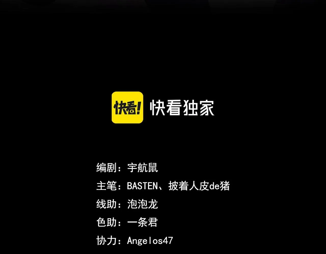 第七话 商人的把戏 第3页
