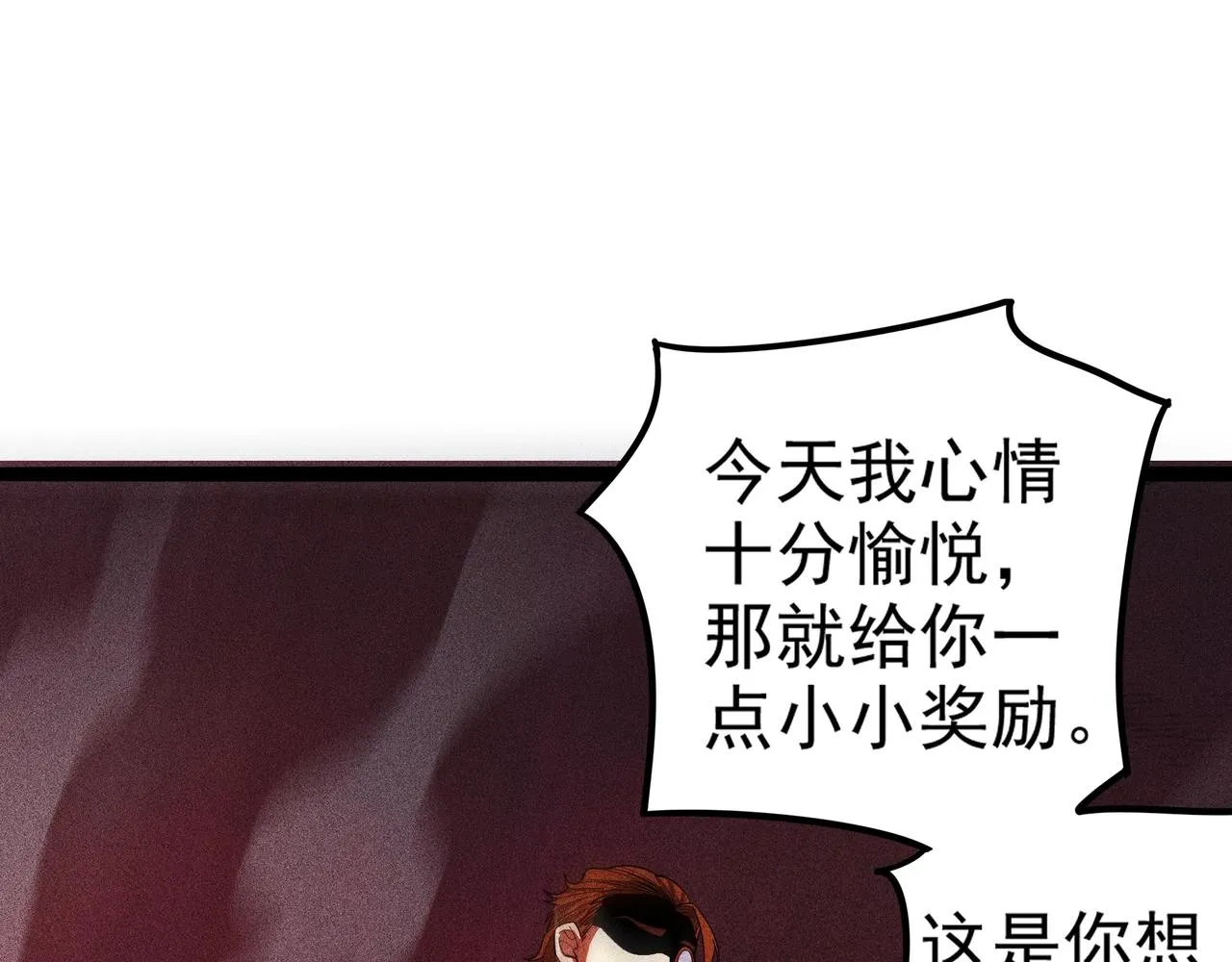 第七话 商人的把戏 第104页