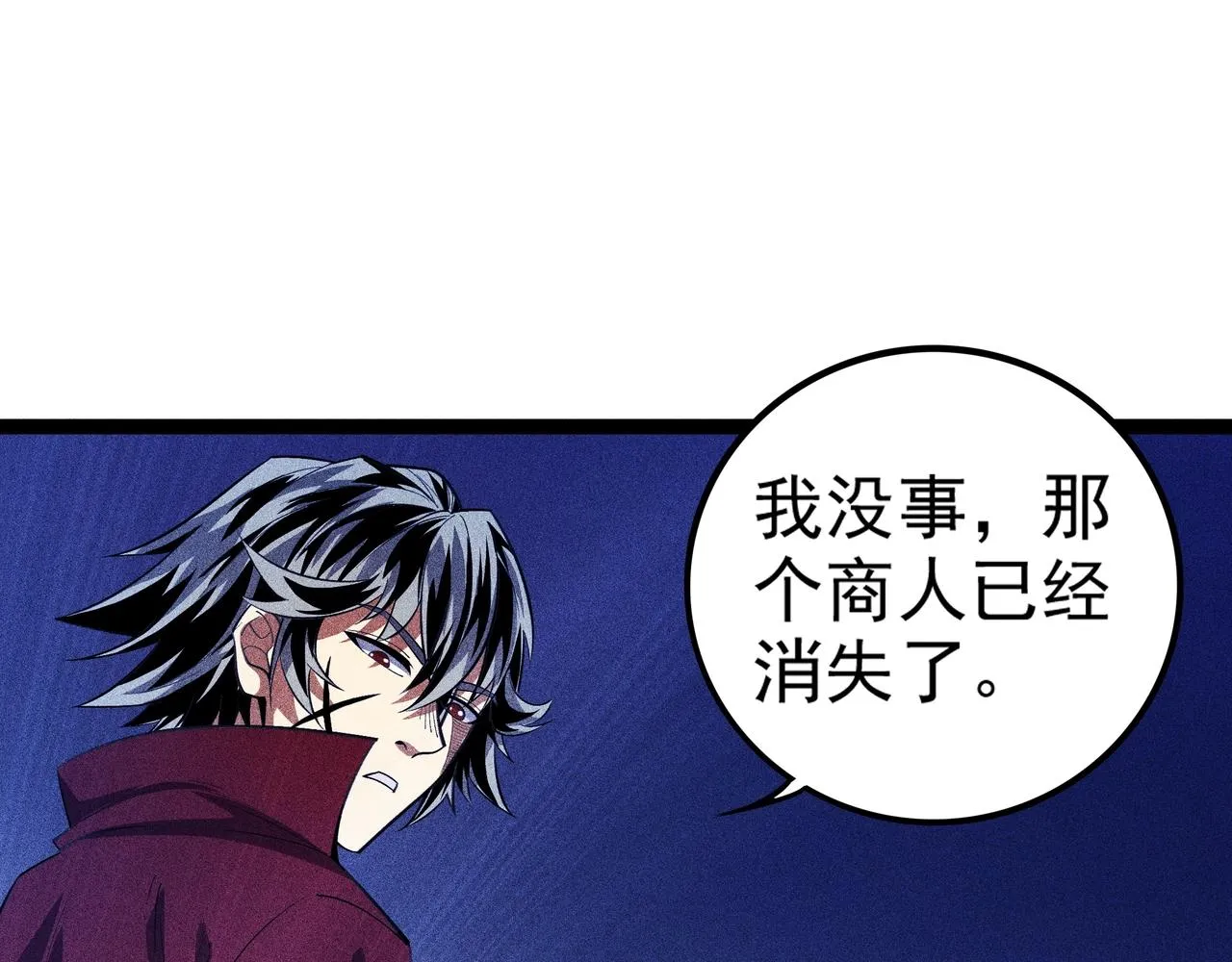 第七话 商人的把戏 第144页