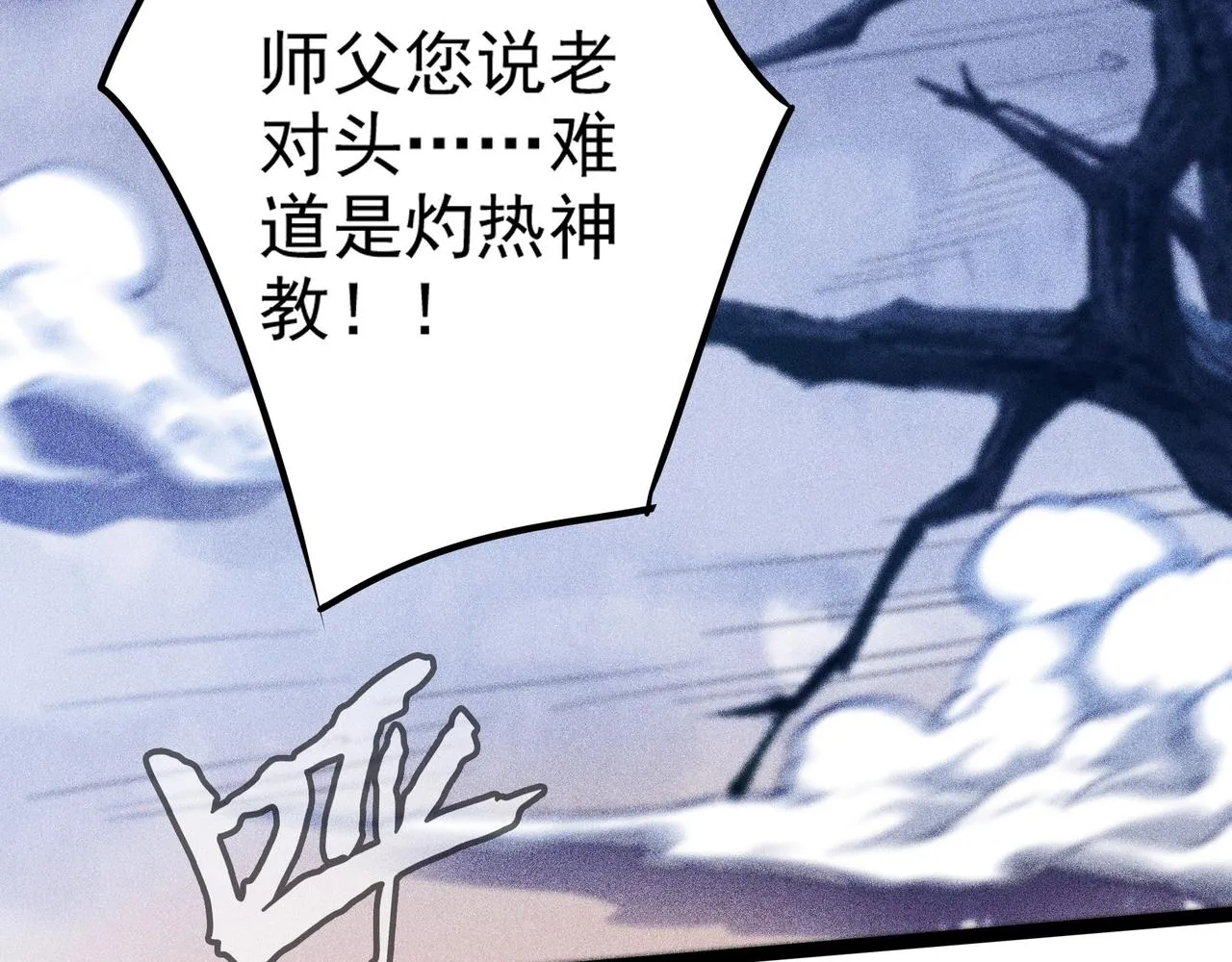第七话 商人的把戏 第154页
