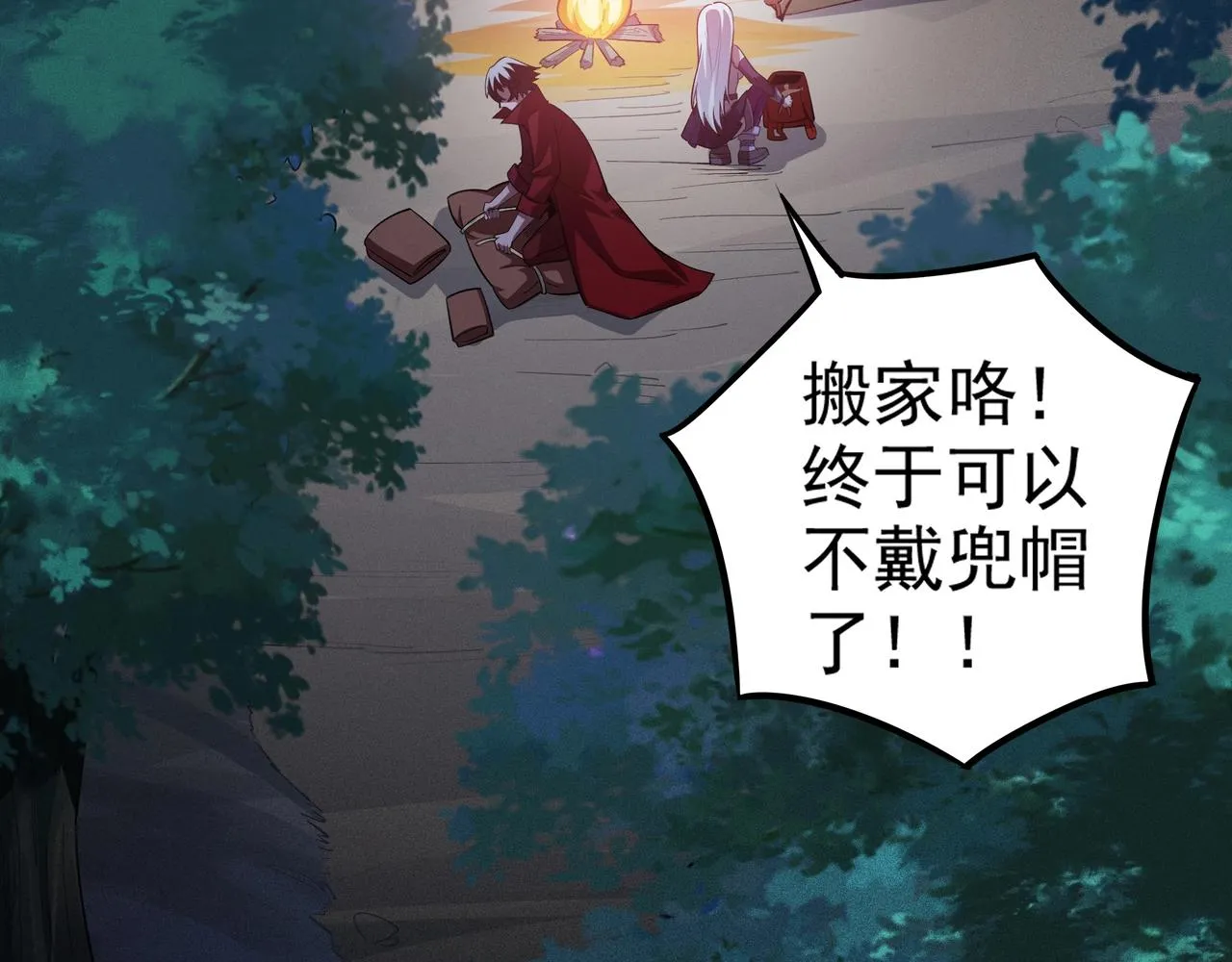 第6话 吹笛子的商人 第6页