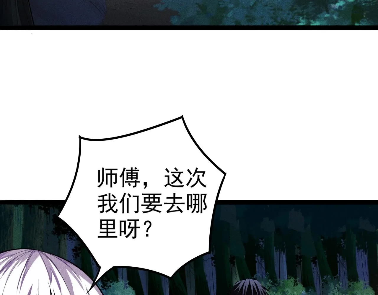 第6话 吹笛子的商人 第7页