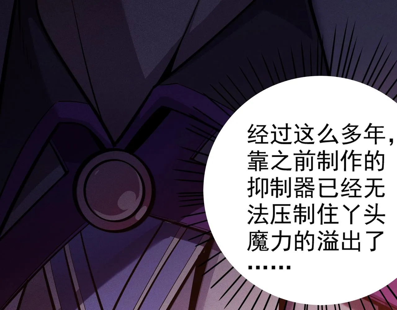 第6话 吹笛子的商人 第10页