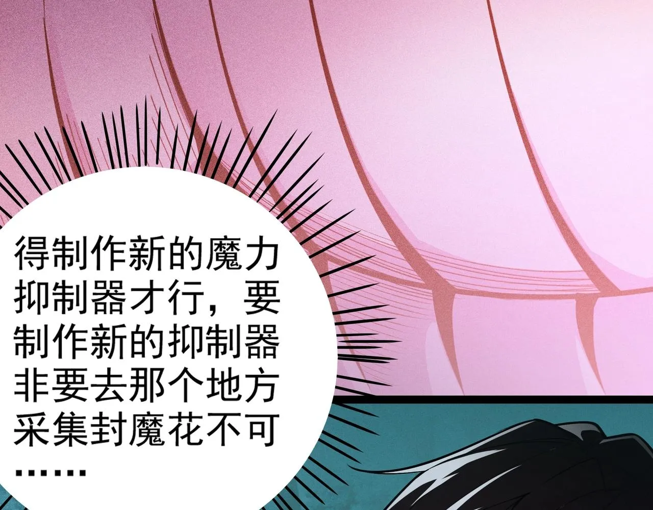 第6话 吹笛子的商人 第12页
