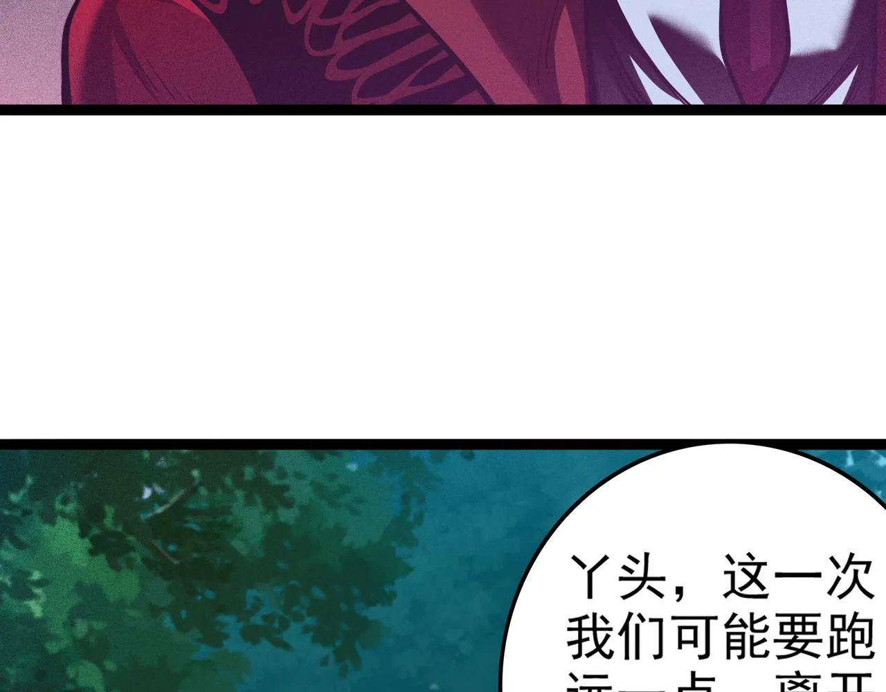 第6话 吹笛子的商人 第14页