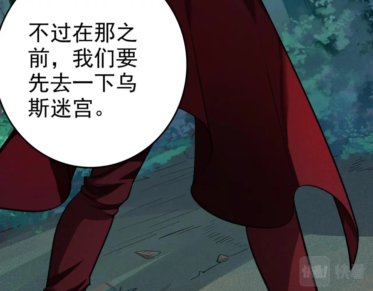第6话 吹笛子的商人 第16页