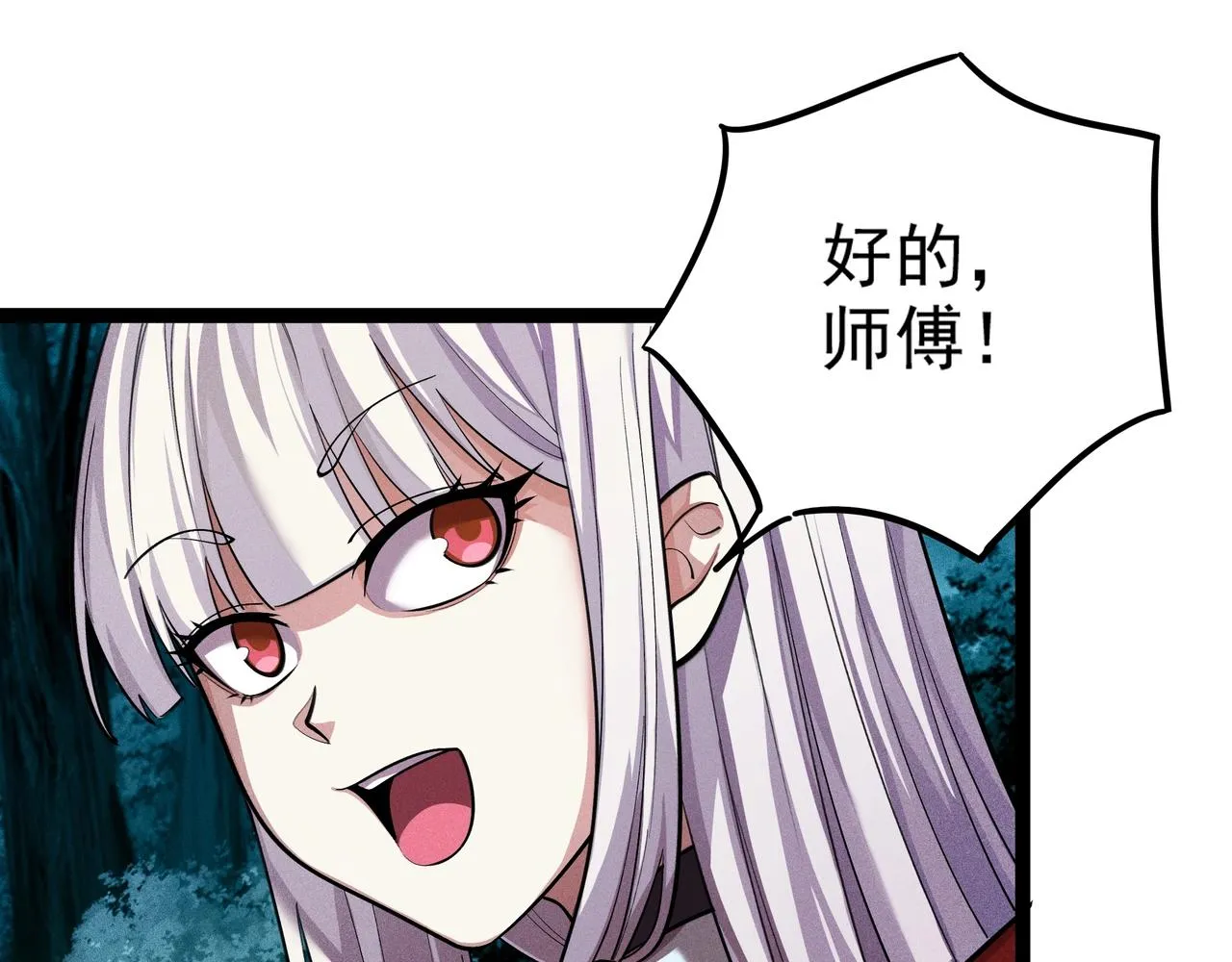 第6话 吹笛子的商人 第18页
