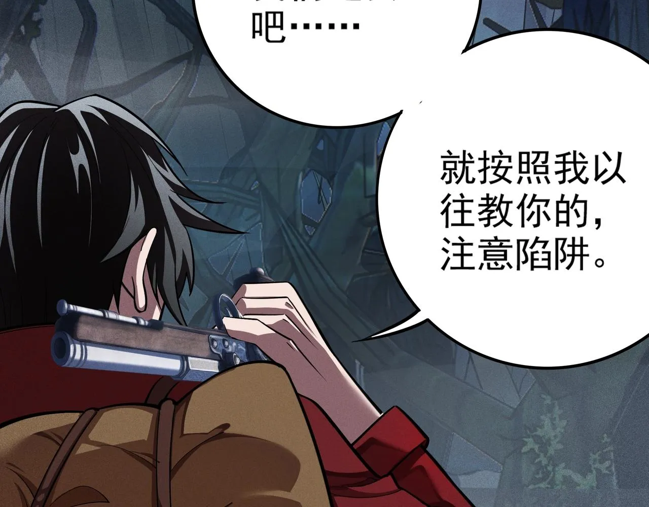 第6话 吹笛子的商人 第25页