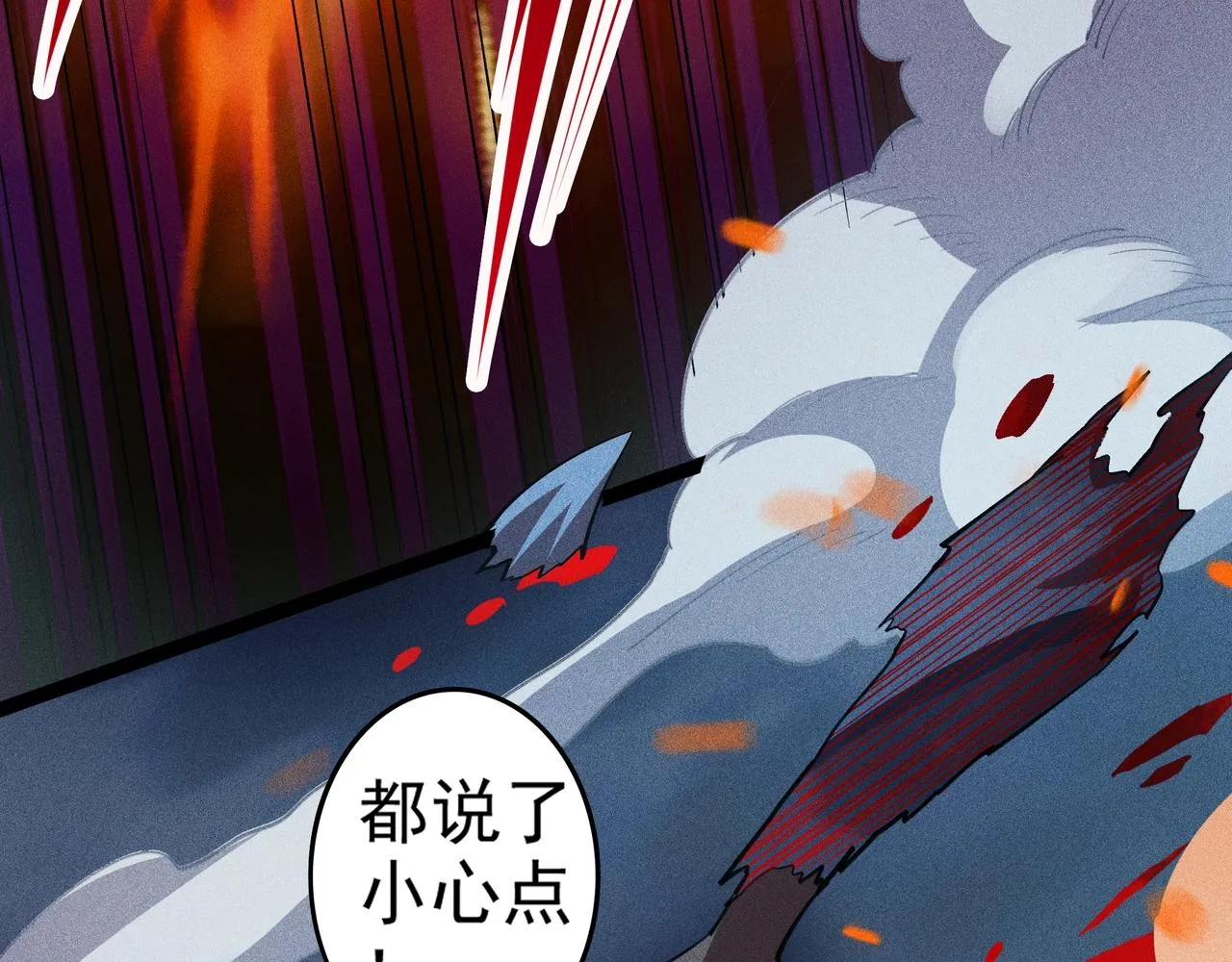 第6话 吹笛子的商人 第37页