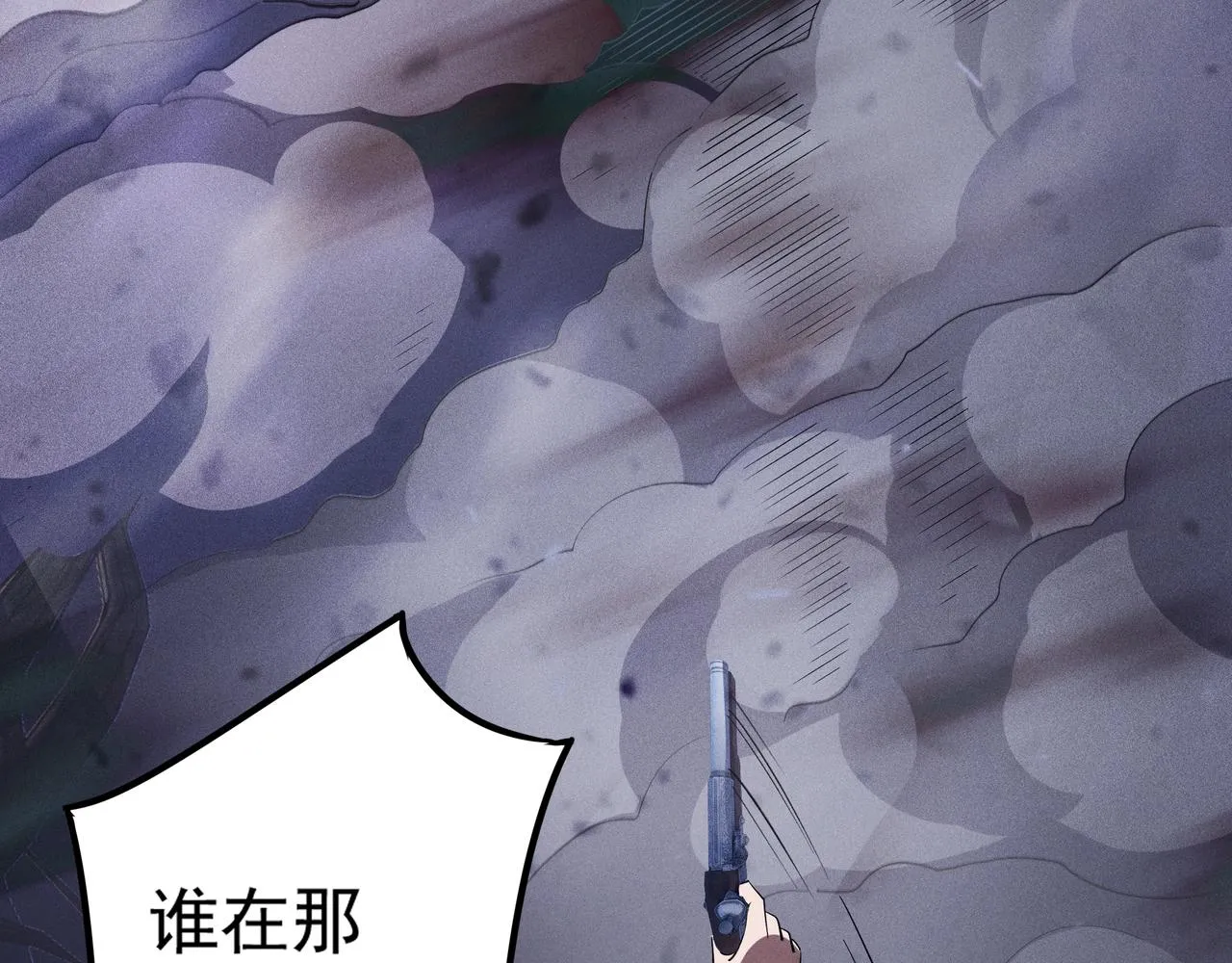 第6话 吹笛子的商人 第42页