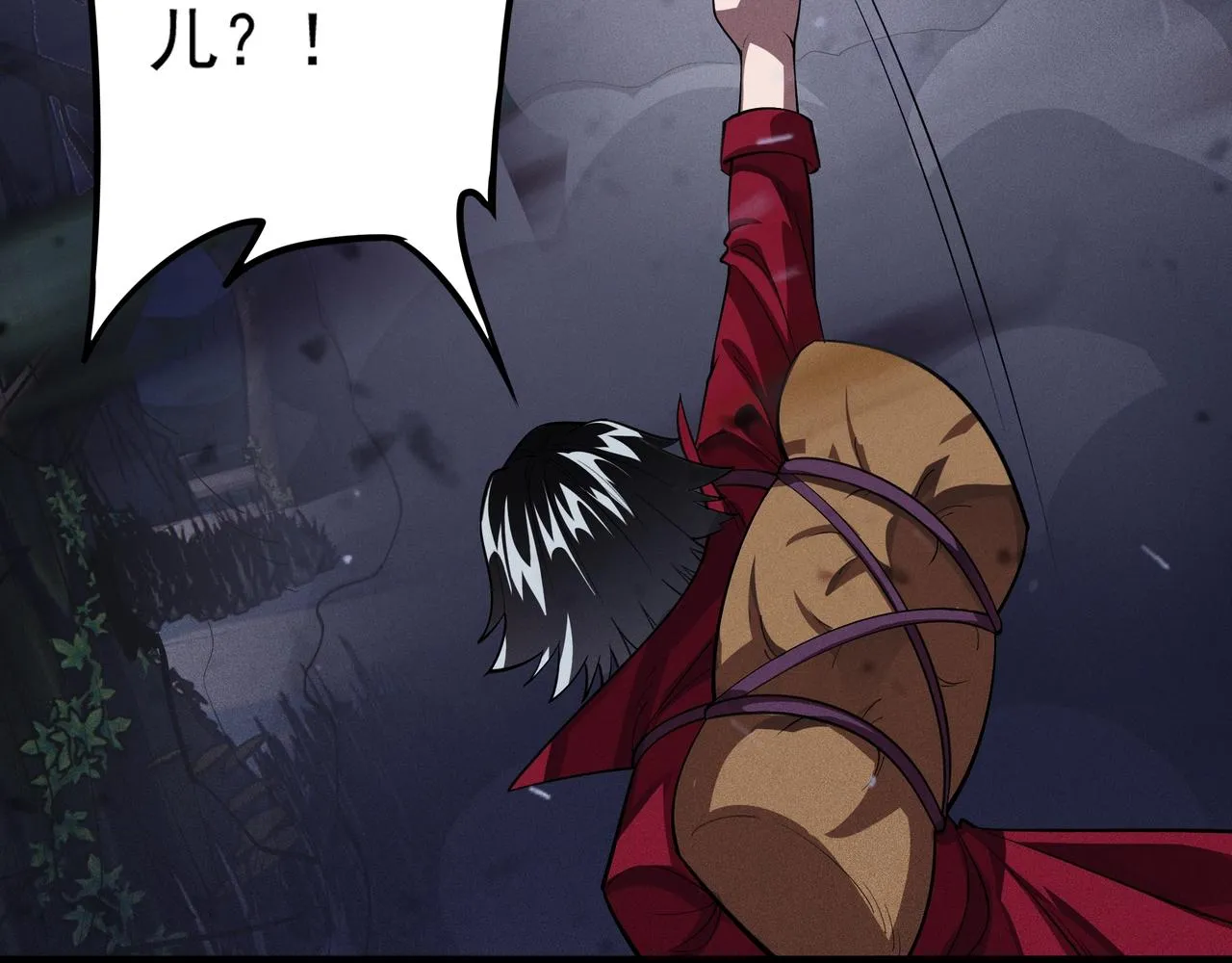 第6话 吹笛子的商人 第43页