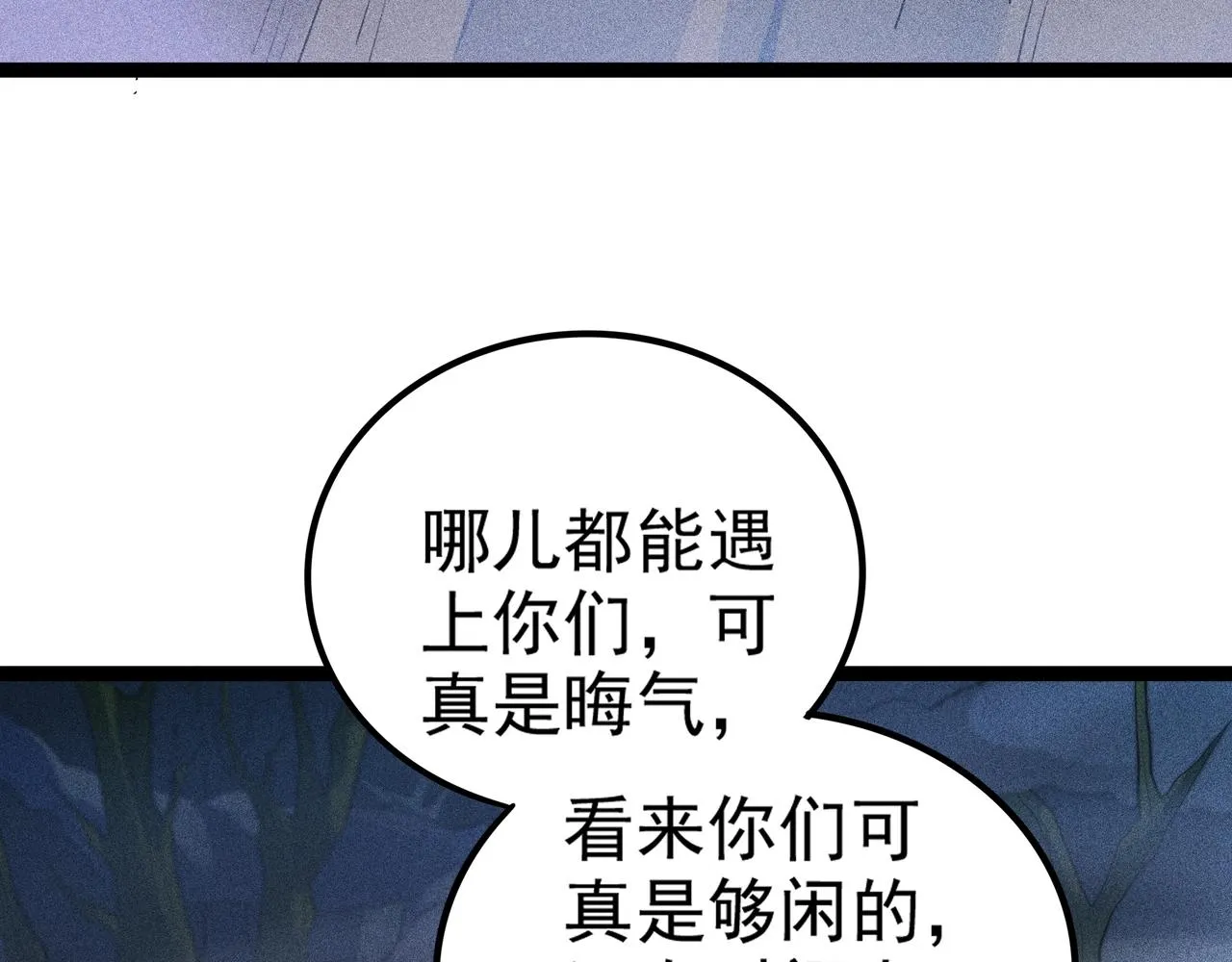 第6话 吹笛子的商人 第48页