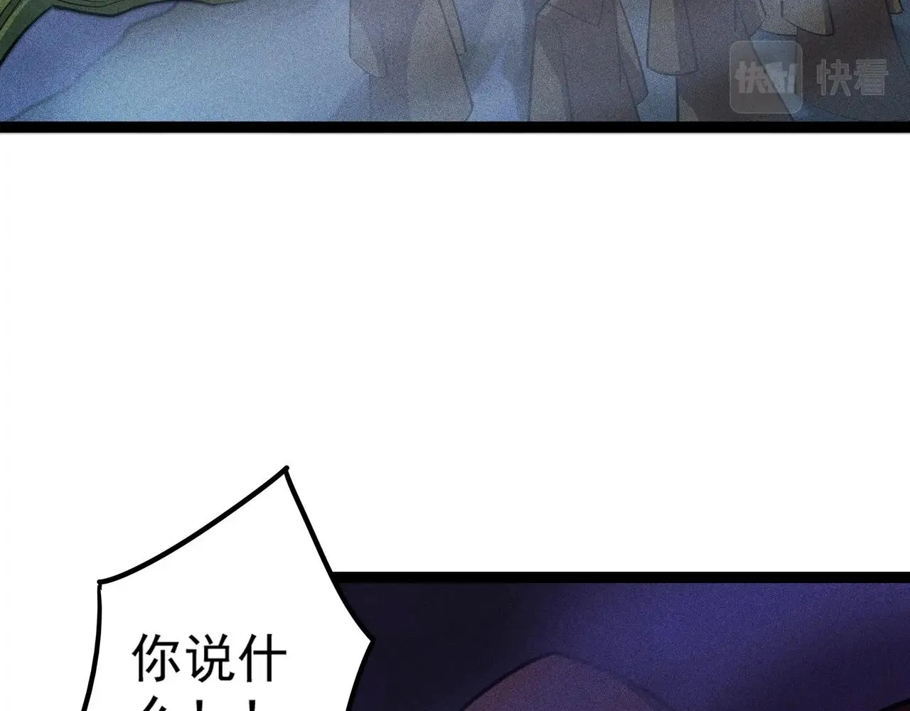 第6话 吹笛子的商人 第50页