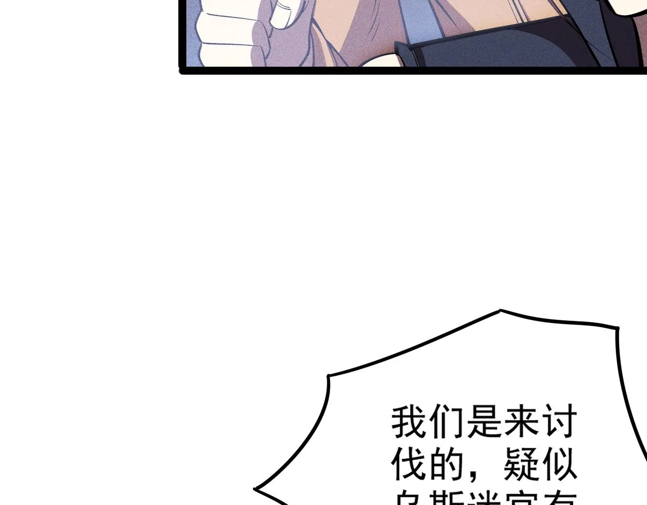 第6话 吹笛子的商人 第52页
