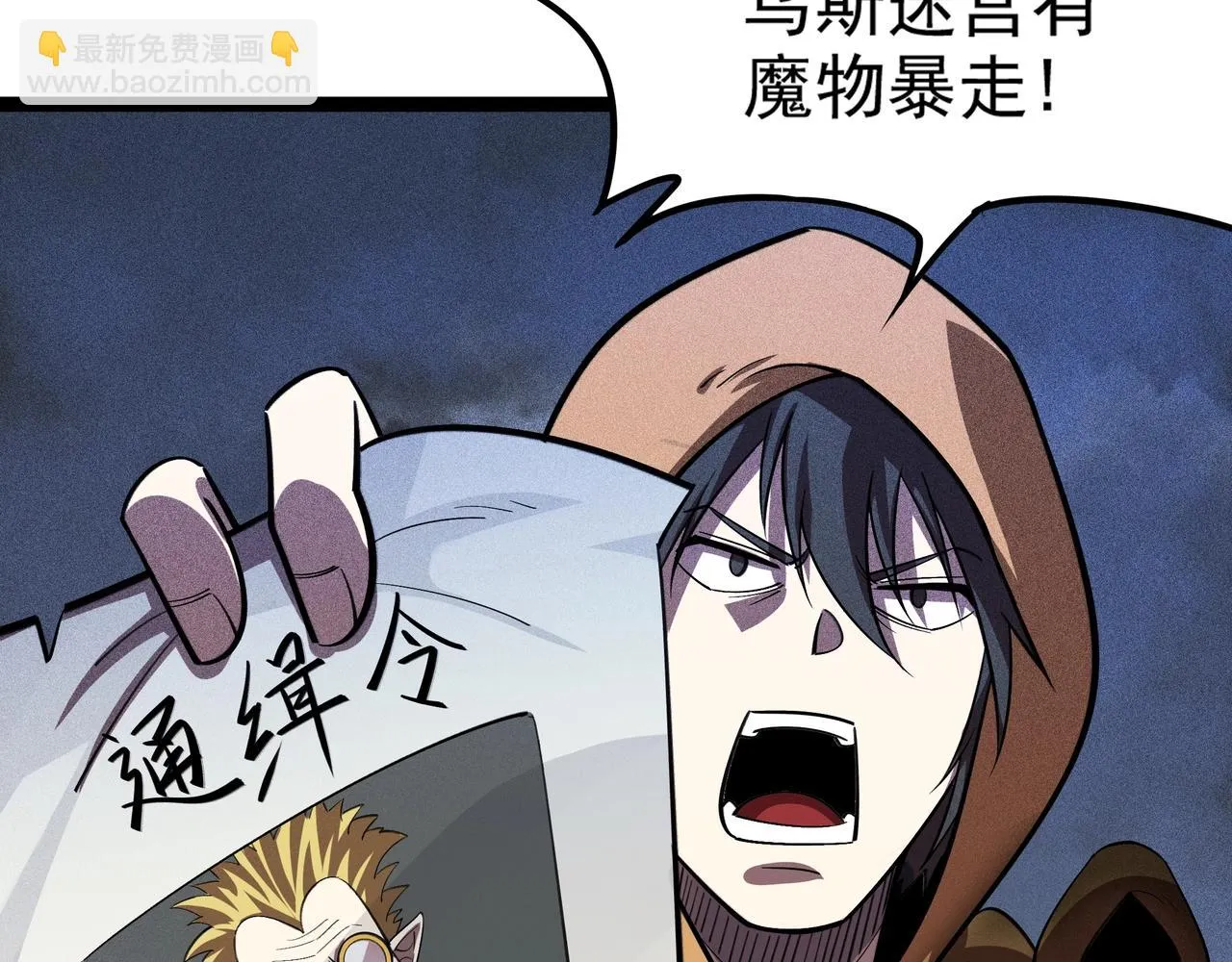 第6话 吹笛子的商人 第53页
