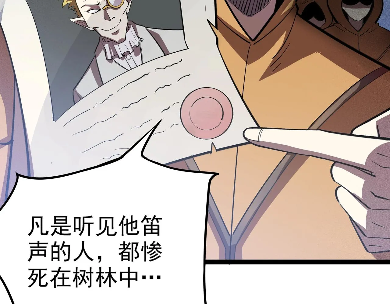 第6话 吹笛子的商人 第54页