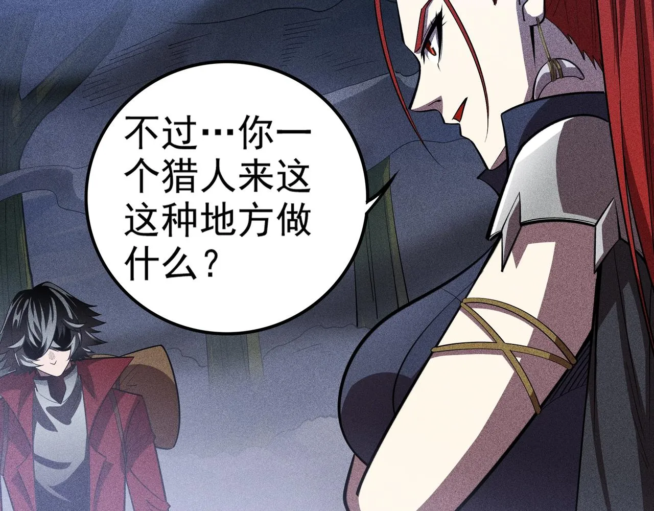 第6话 吹笛子的商人 第56页