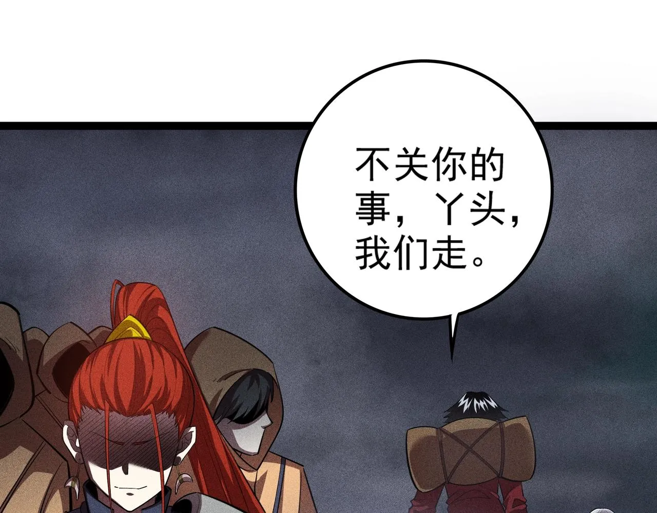 第6话 吹笛子的商人 第58页