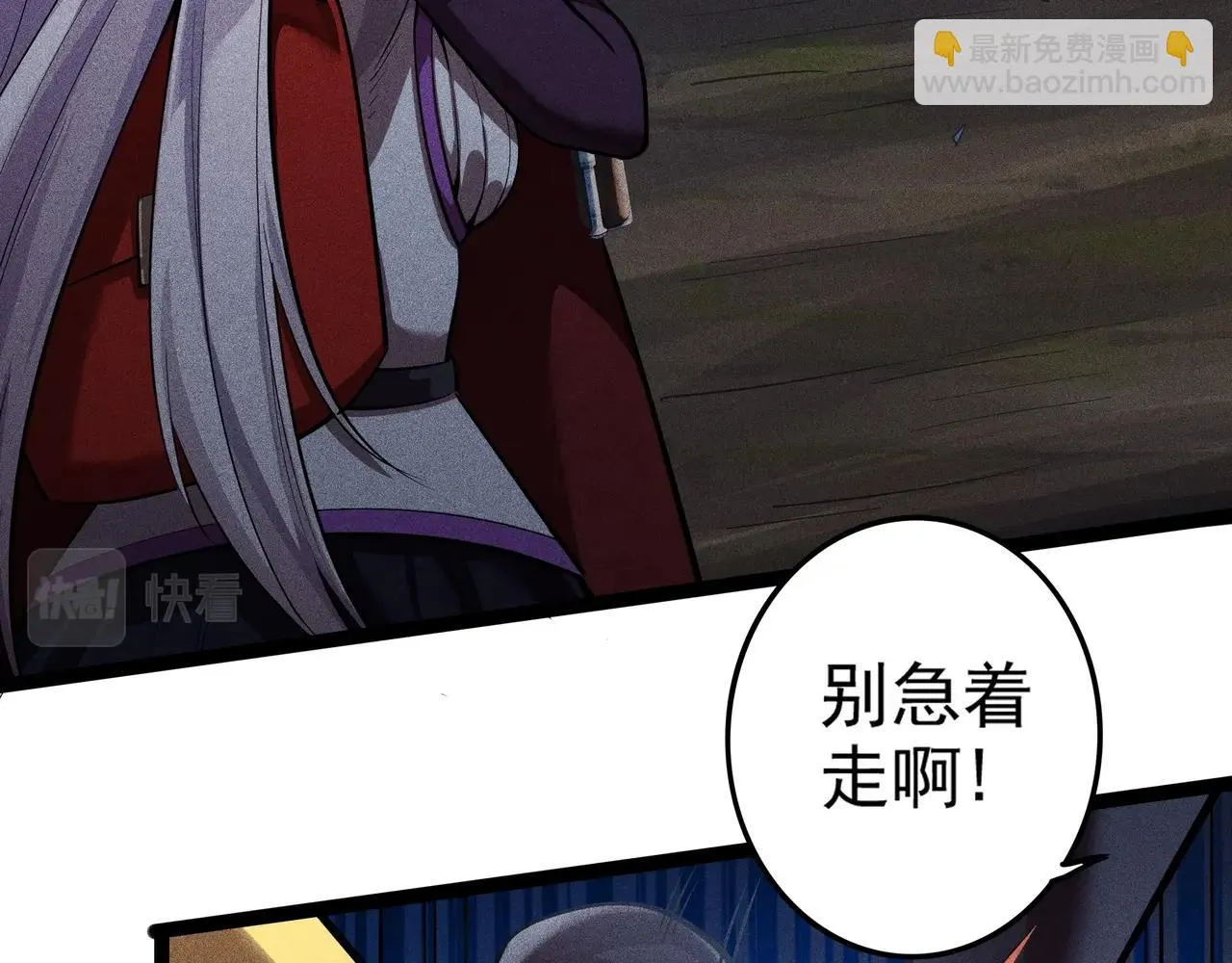 第6话 吹笛子的商人 第63页