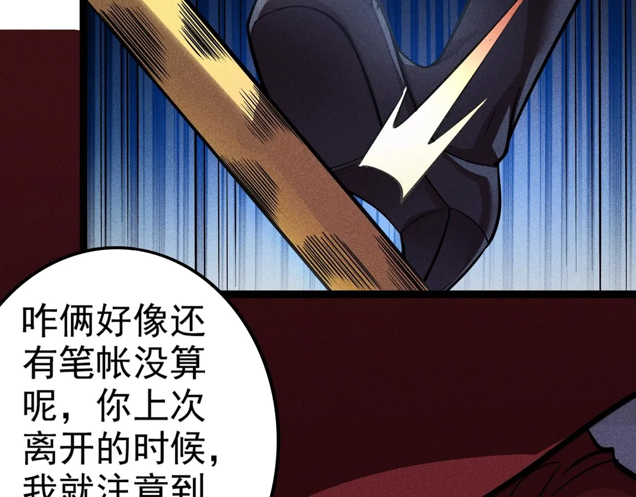 第6话 吹笛子的商人 第64页
