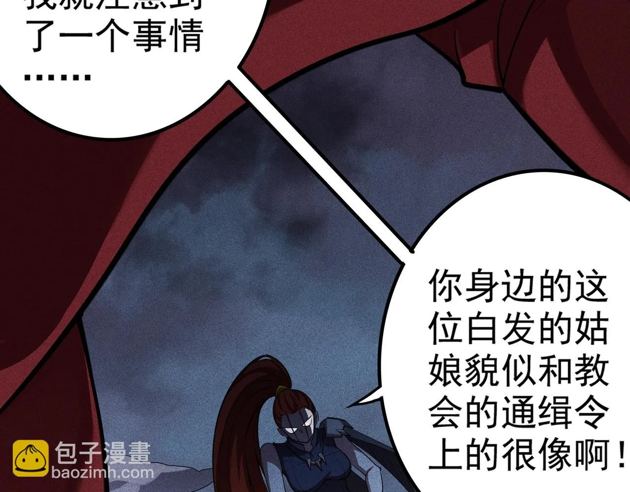 第6话 吹笛子的商人 第65页
