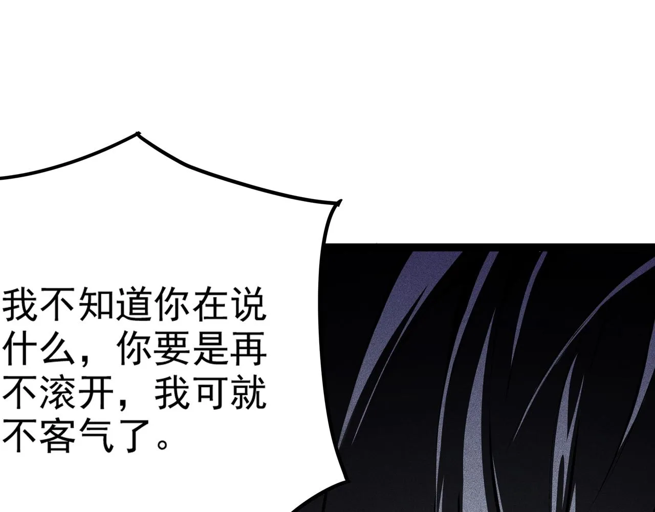 第6话 吹笛子的商人 第67页