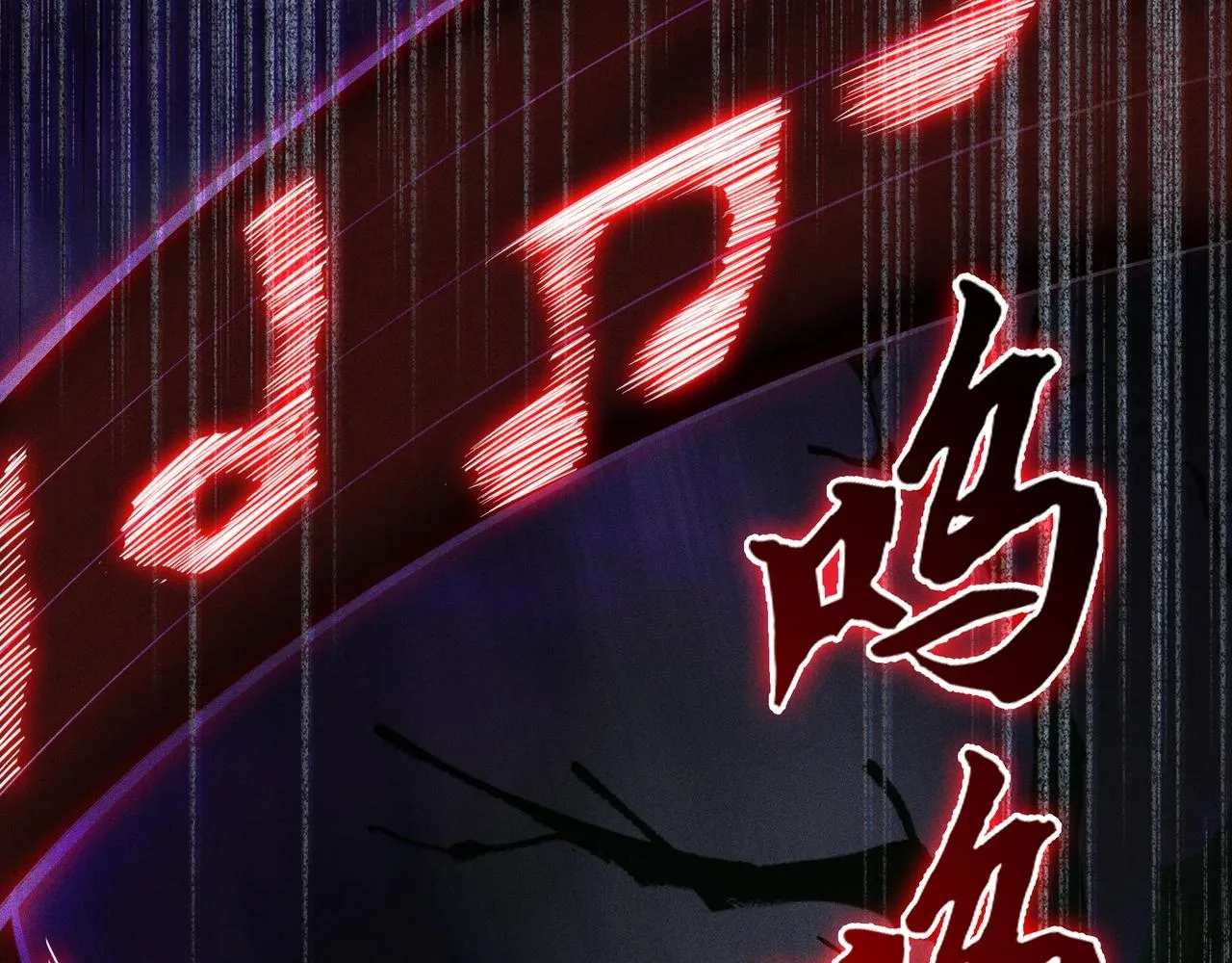 第6话 吹笛子的商人 第77页