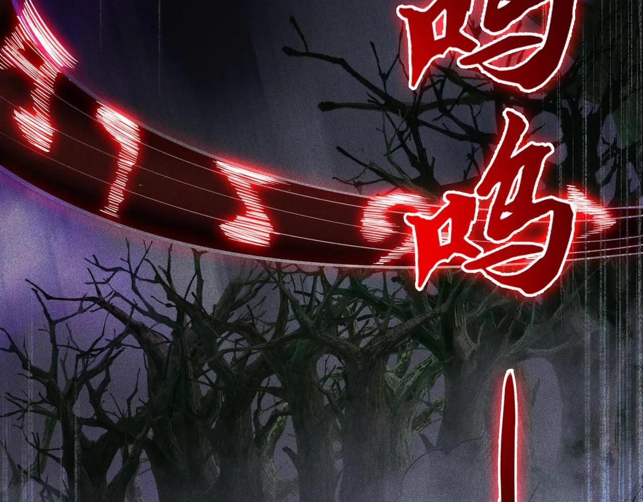 第6话 吹笛子的商人 第78页