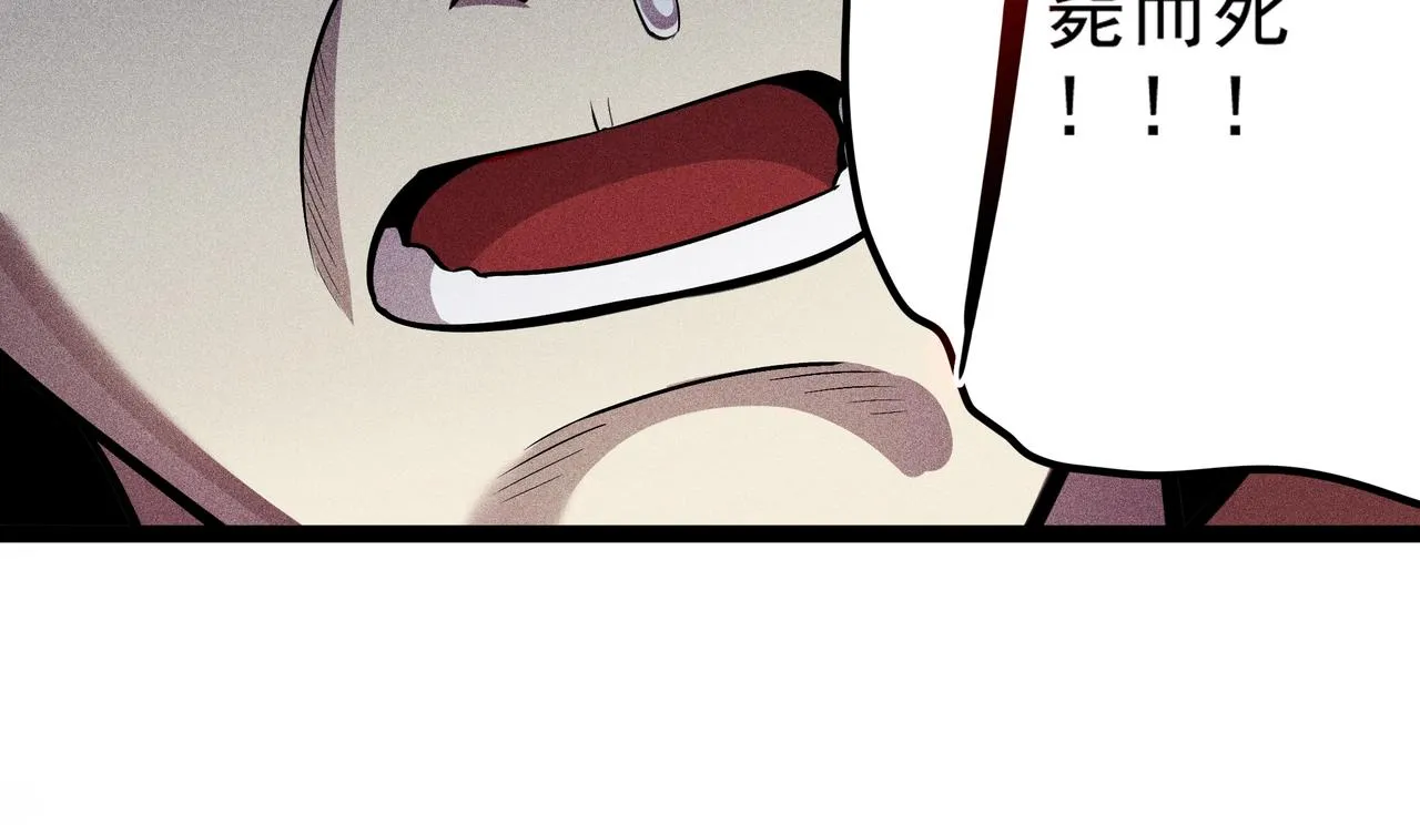 第6话 吹笛子的商人 第85页