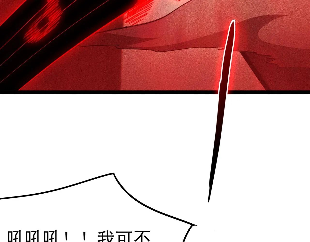 第6话 吹笛子的商人 第89页