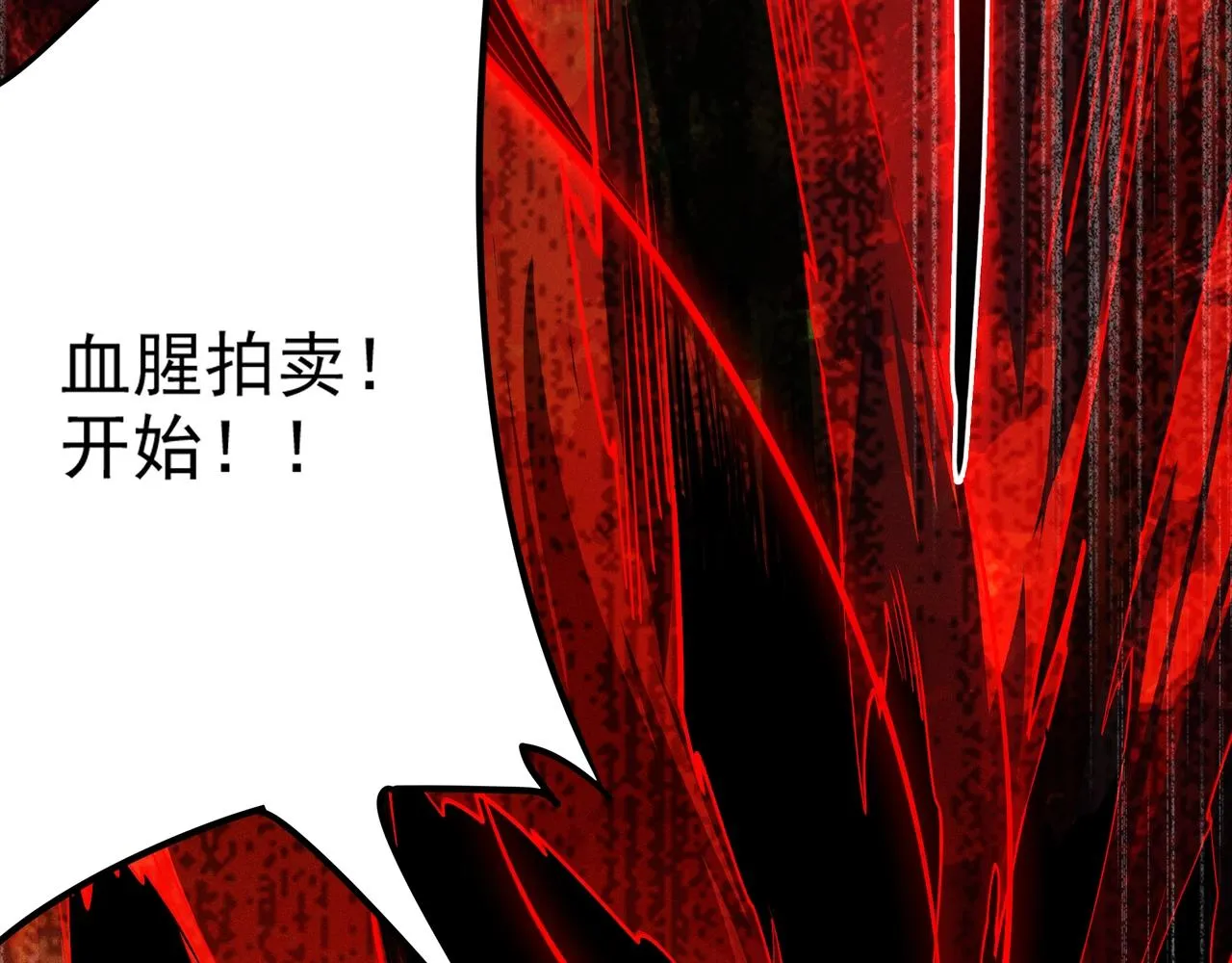 第6话 吹笛子的商人 第99页