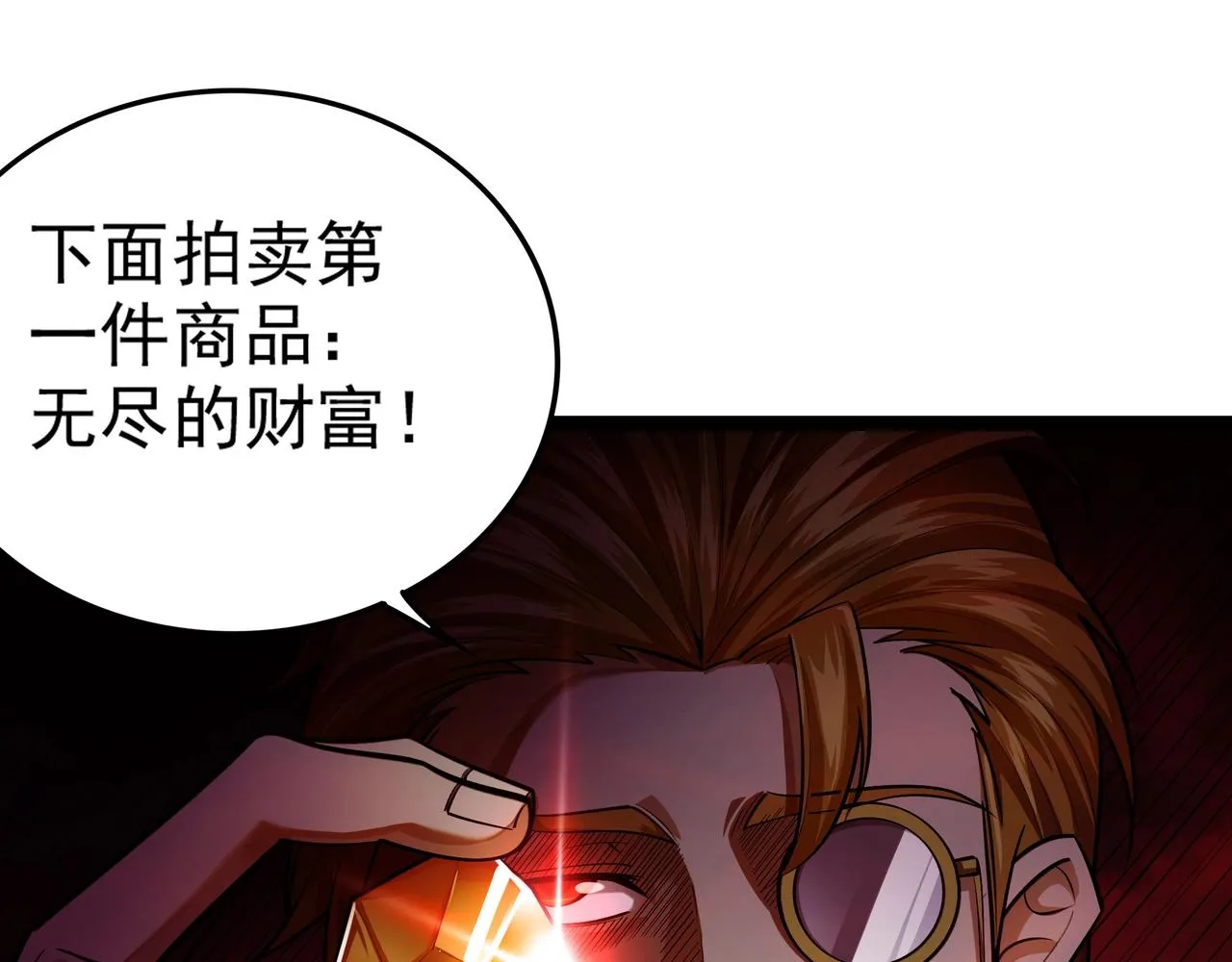 第6话 吹笛子的商人 第105页