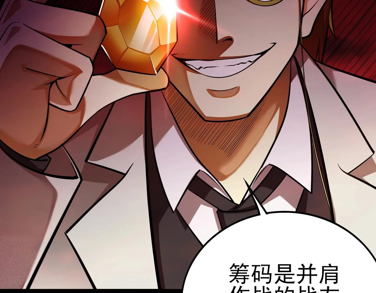 第6话 吹笛子的商人 第106页
