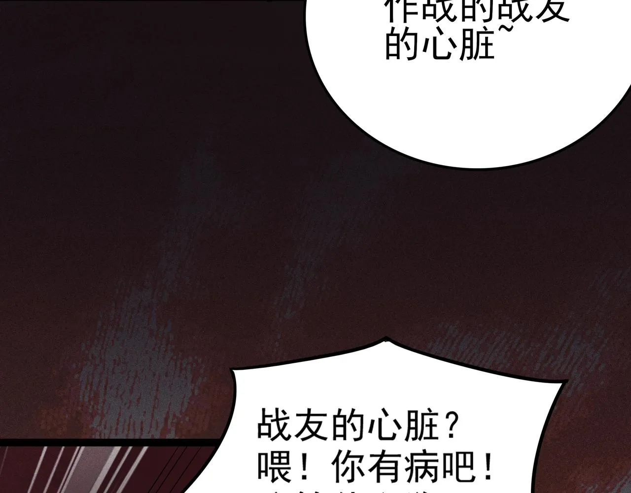 第6话 吹笛子的商人 第107页