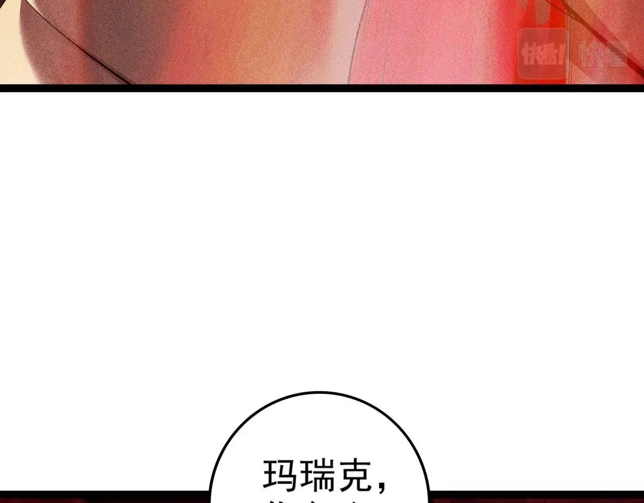 第6话 吹笛子的商人 第114页