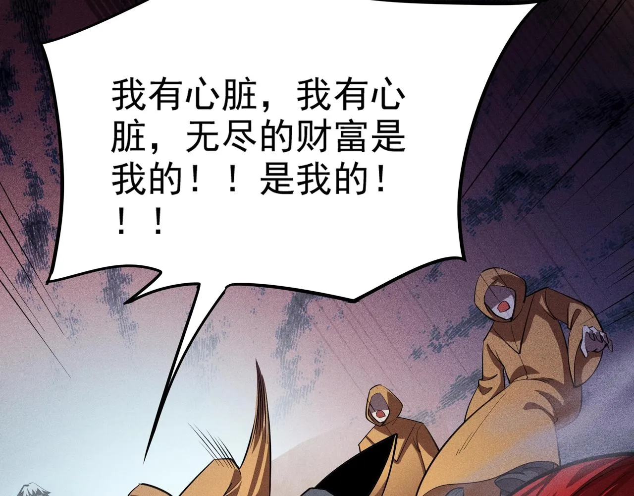 第6话 吹笛子的商人 第119页
